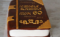 Книга Торт з мастики